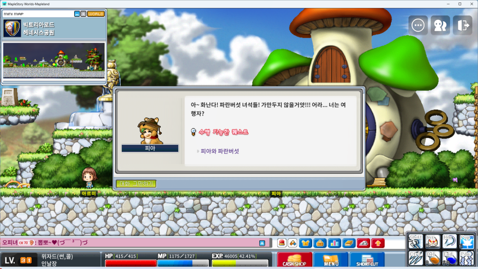 파란숲 이미지