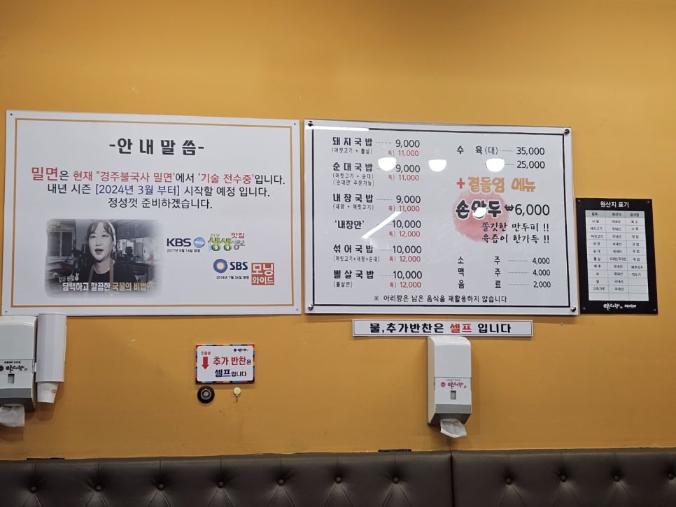 아리랑 돼지국밥 이미지