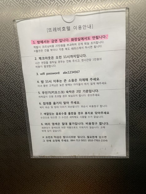 뜨레비호텔 이미지