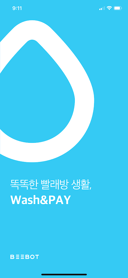 워시앤가이 이미지