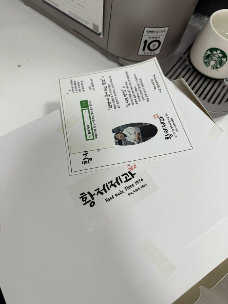 황제제과찐빵 이미지