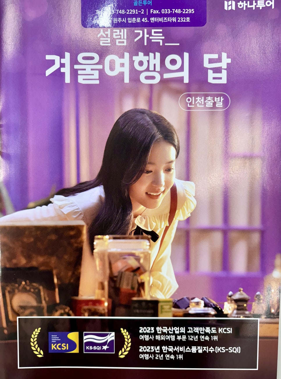 혁신도시여행사 이미지