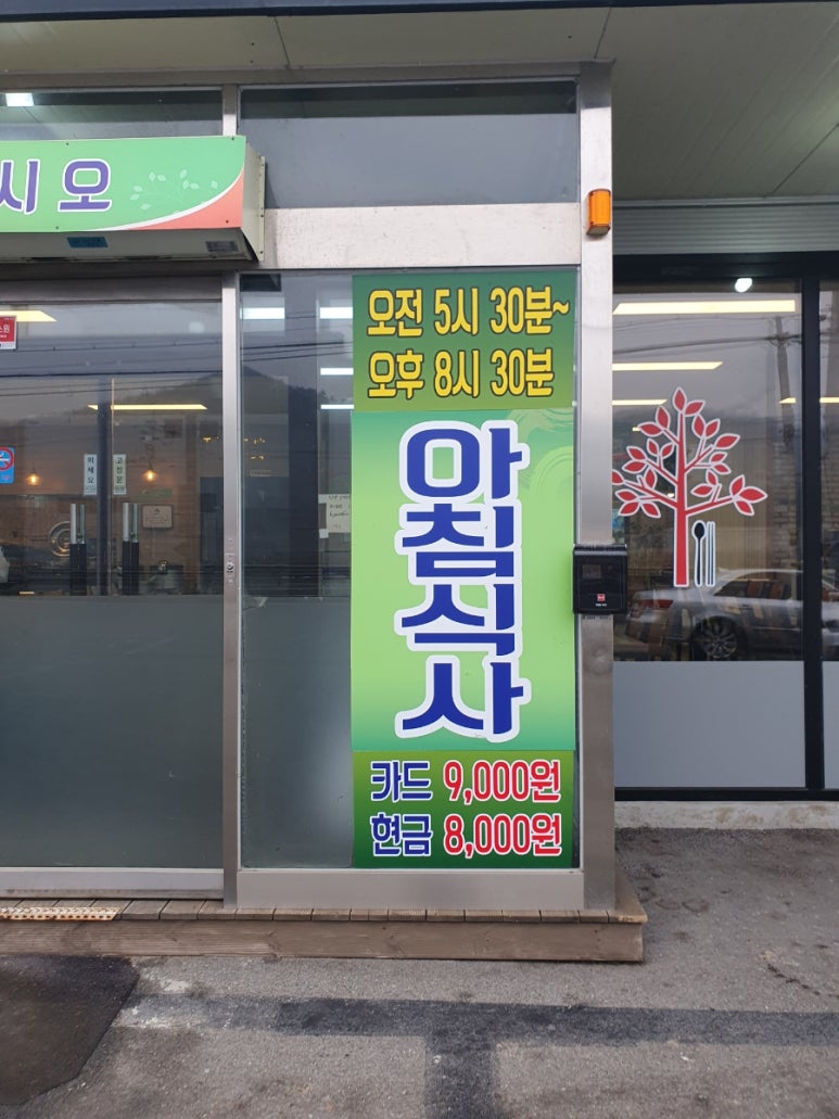 초원웰빙한식뷔페 이미지