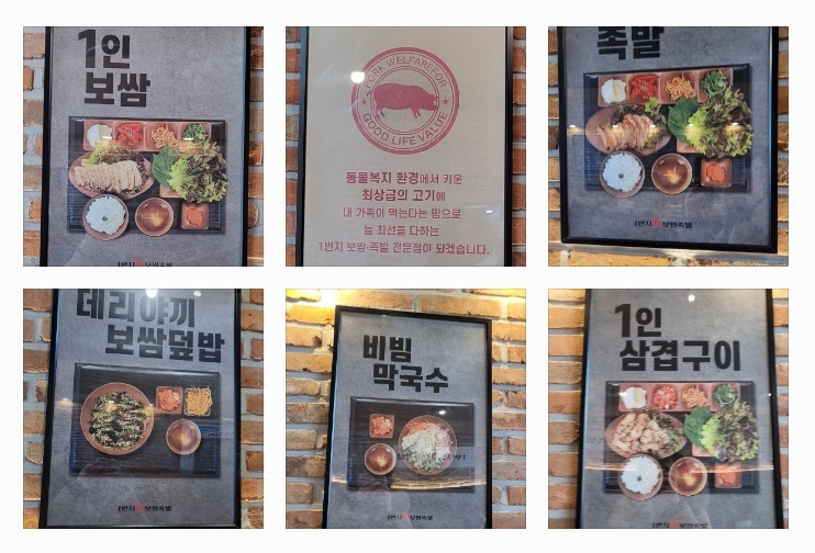 1번지보쌈족발 이미지