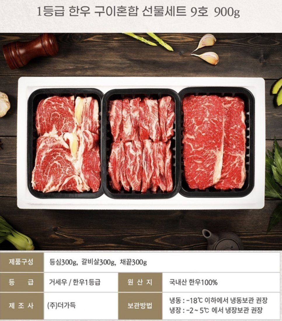 한우9;900 이미지