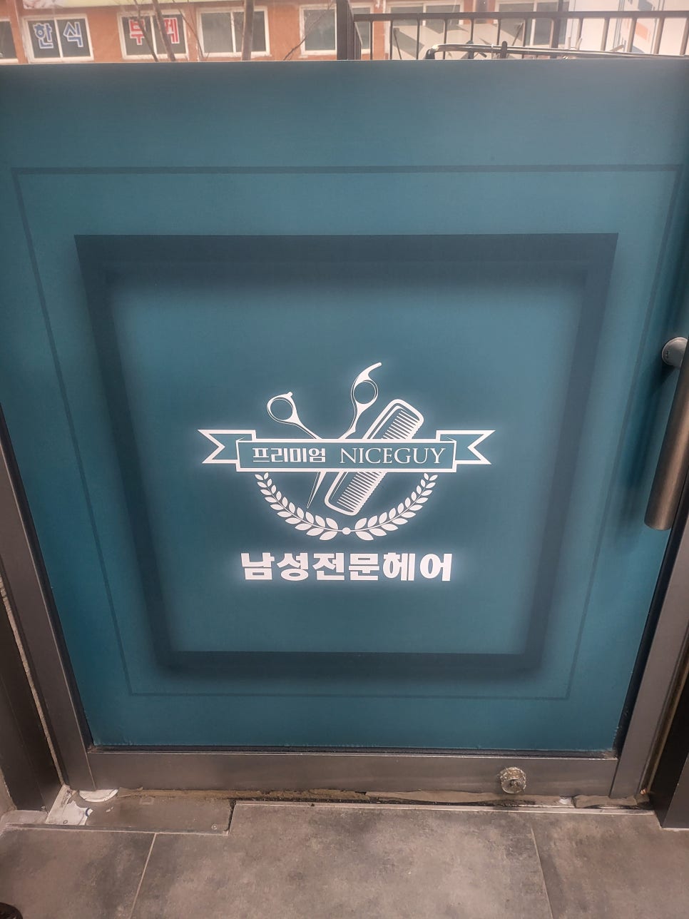 뉴컷트클럽 이미지