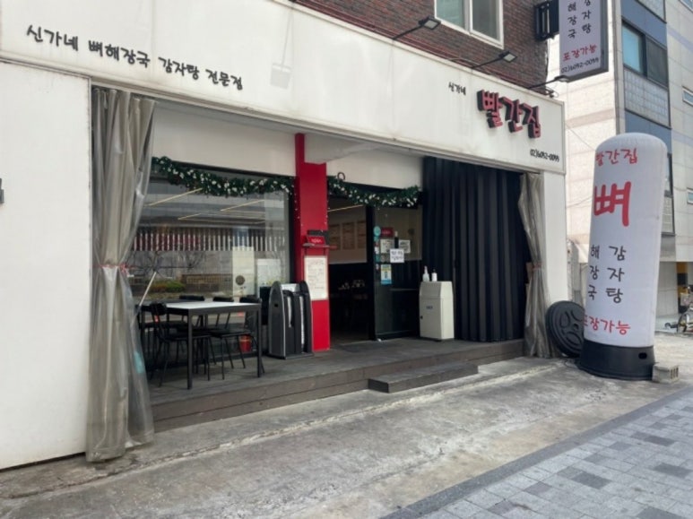 신가네 이미지