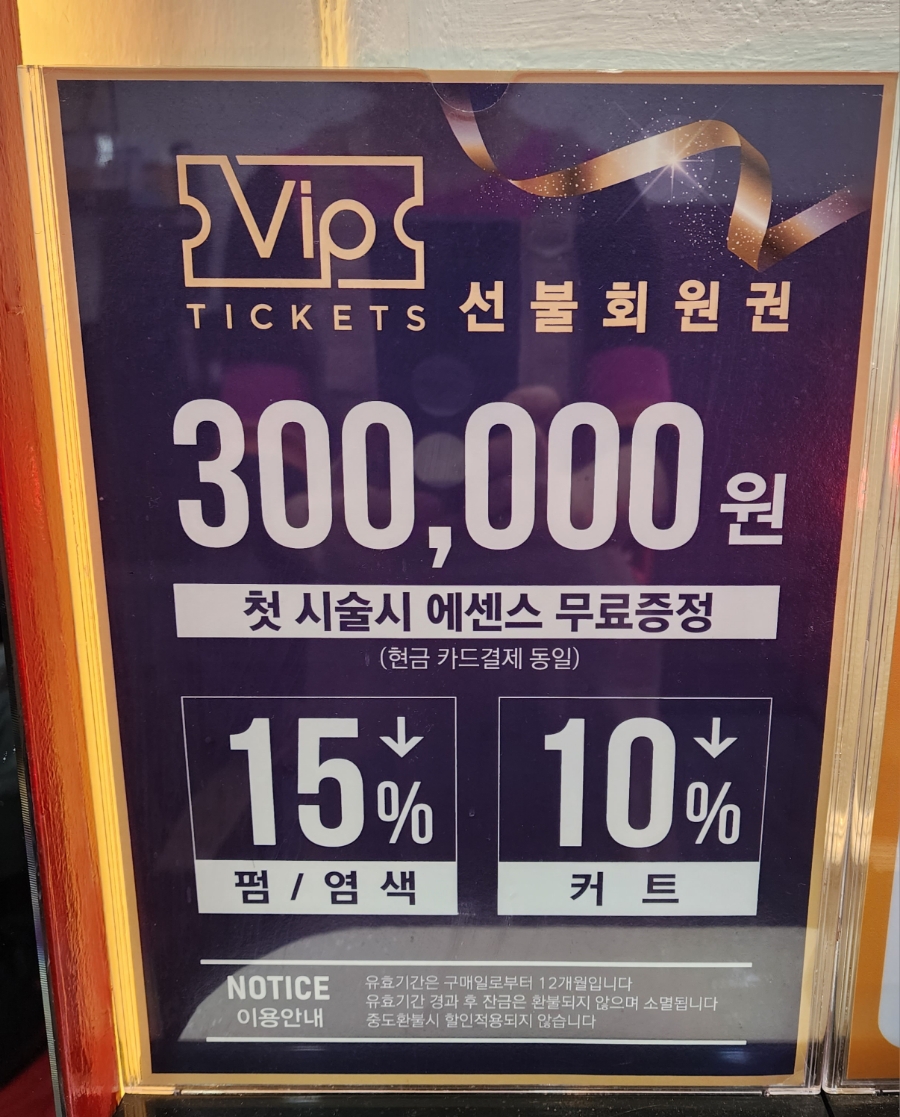 현정헤어 이미지