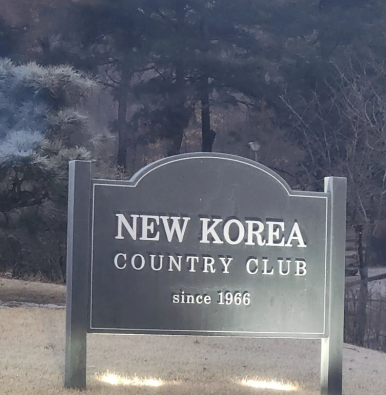 한솔회원권거래소 이미지
