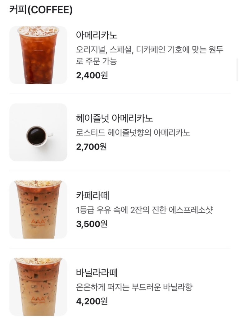 트리플에이커피검단 이미지