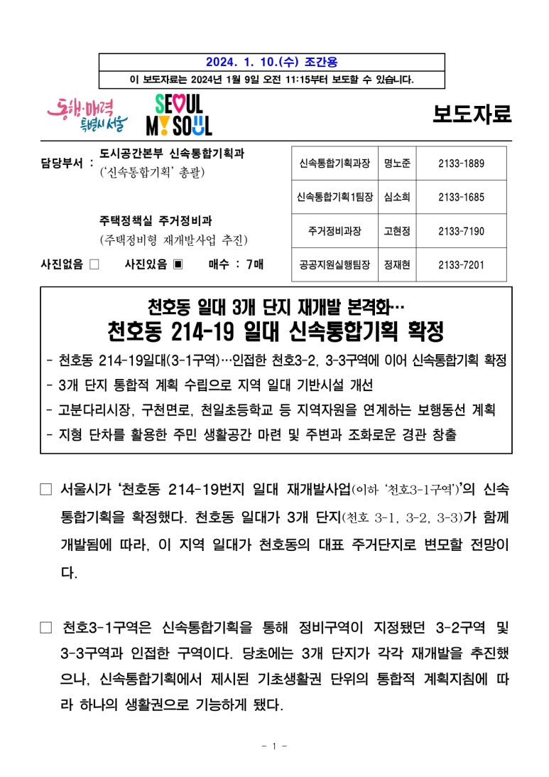 천일기획 이미지