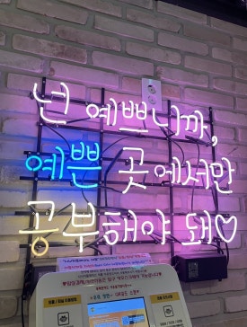 시너지플레이스스터디카페부산 이미지