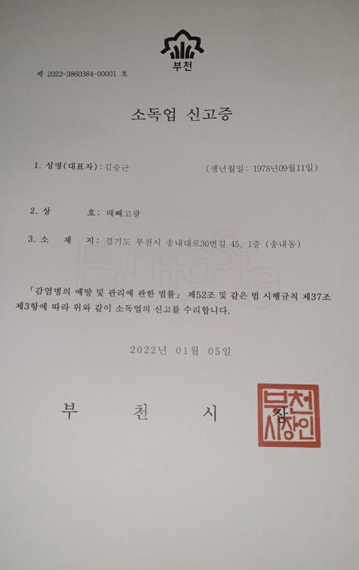 광스팀출장세차 이미지