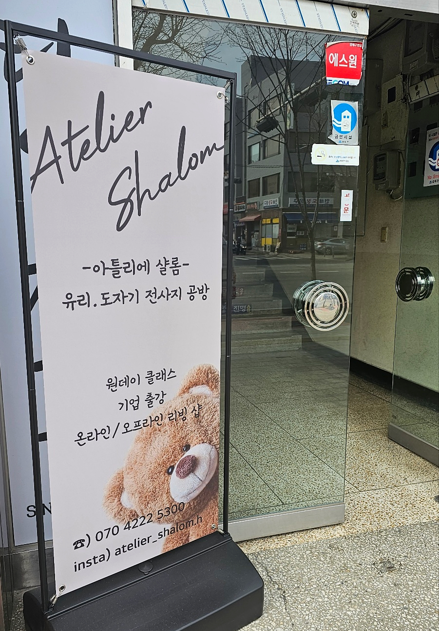 샬롬공방 이미지