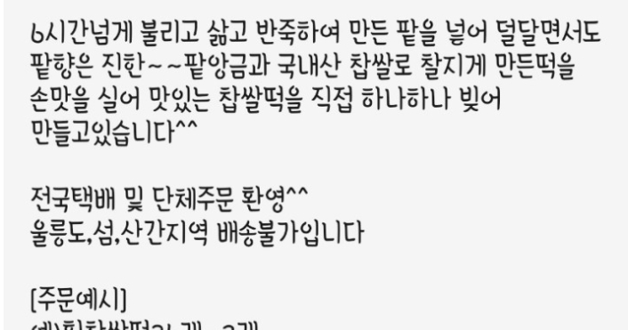 미스터떡집 이미지
