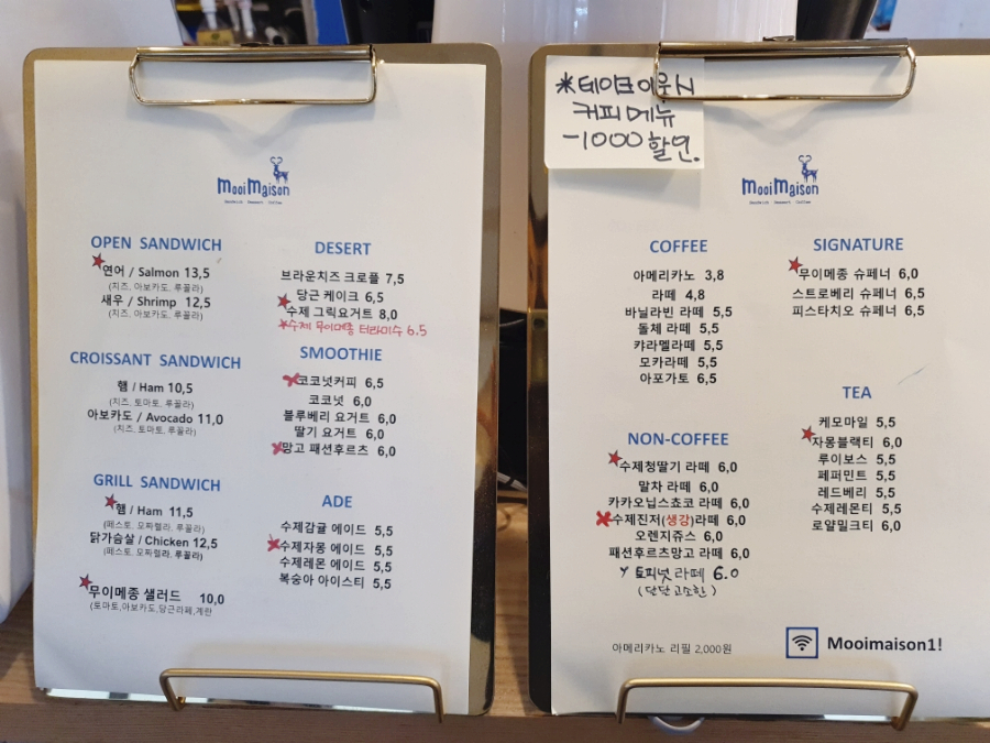 무이메종 이미지