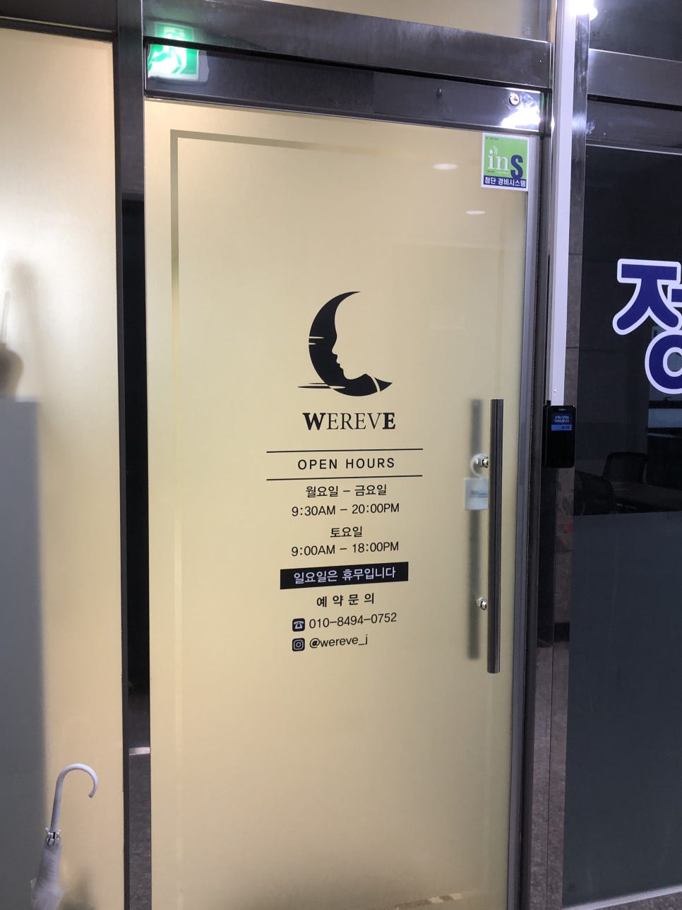 위레브에스테틱 이미지