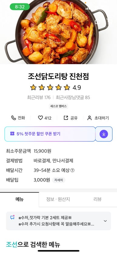 뚝방영족발 이미지