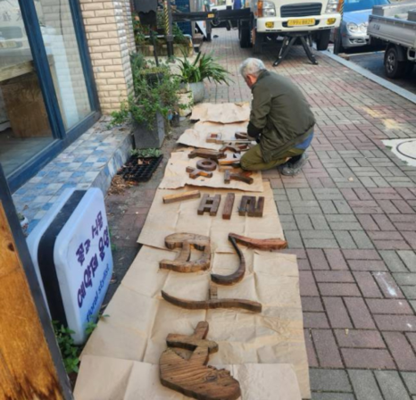 꽃싸부 이미지
