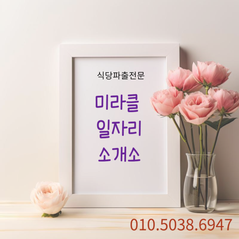 하루파출 이미지