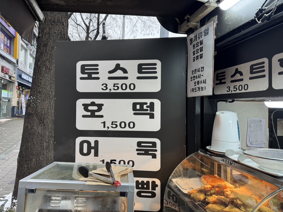 파리바게뜨 압구정중앙 이미지