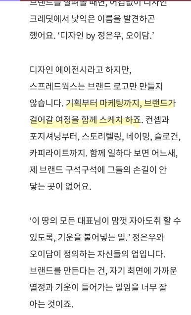 스프레드웍스 이미지