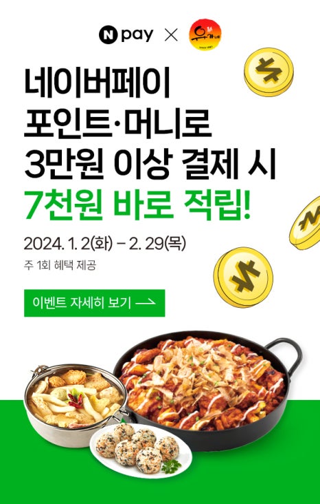 장수닭갈비 이미지