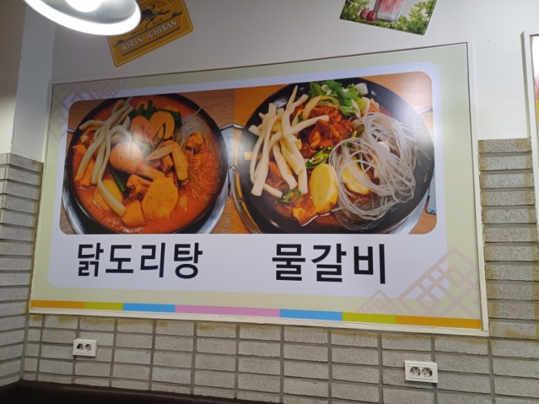 화동갈비주 이미지