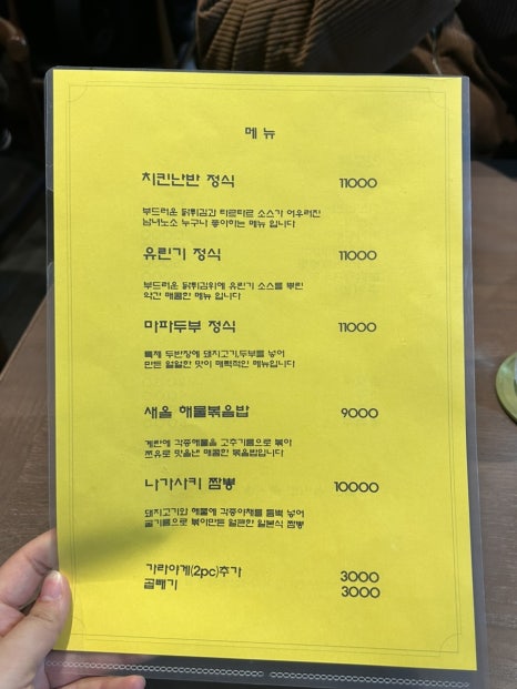 중식당백 이미지
