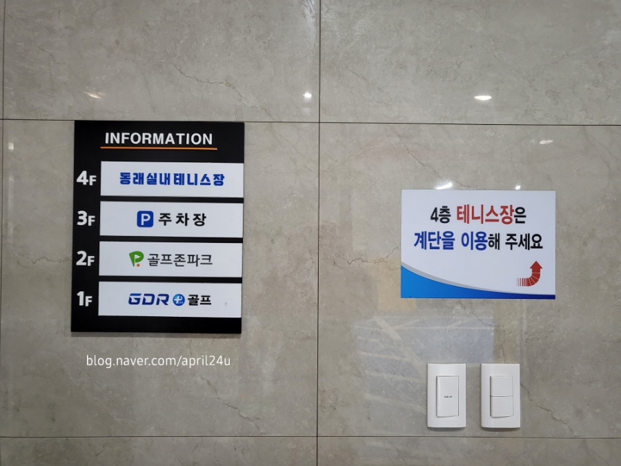 동래실내테니스장 이미지