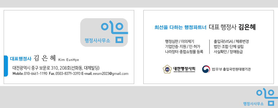 홍성행정사사무소 이미지