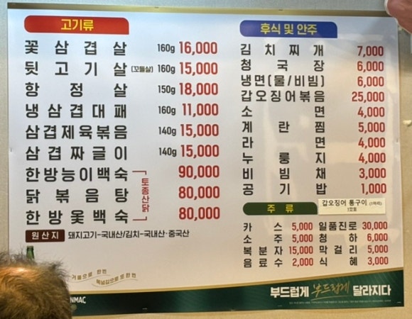 전주맛집꽃돼지 이미지