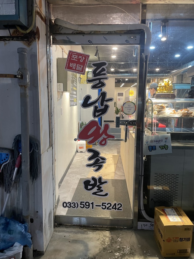 풍납왕족발 이미지