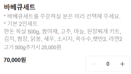 하금식육식당 이미지