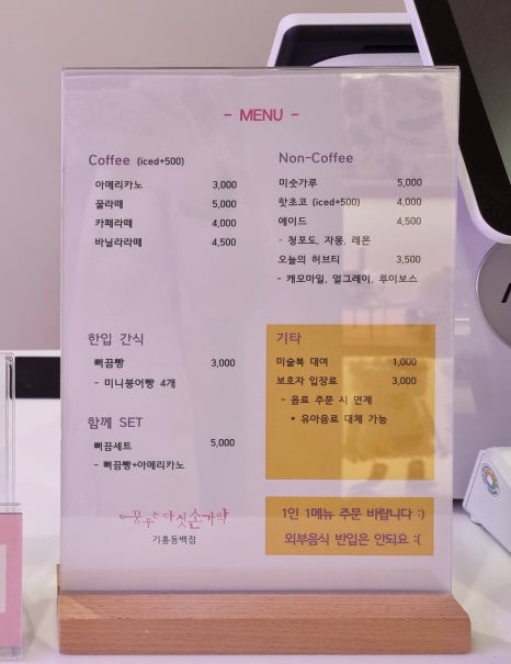 꿈꾸는다섯손가락기흥 이미지