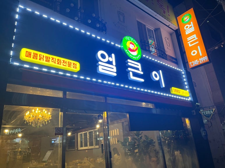 주원얼큰이 이미지