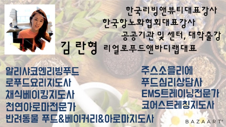 리얼로푸드앤바디랩 이미지