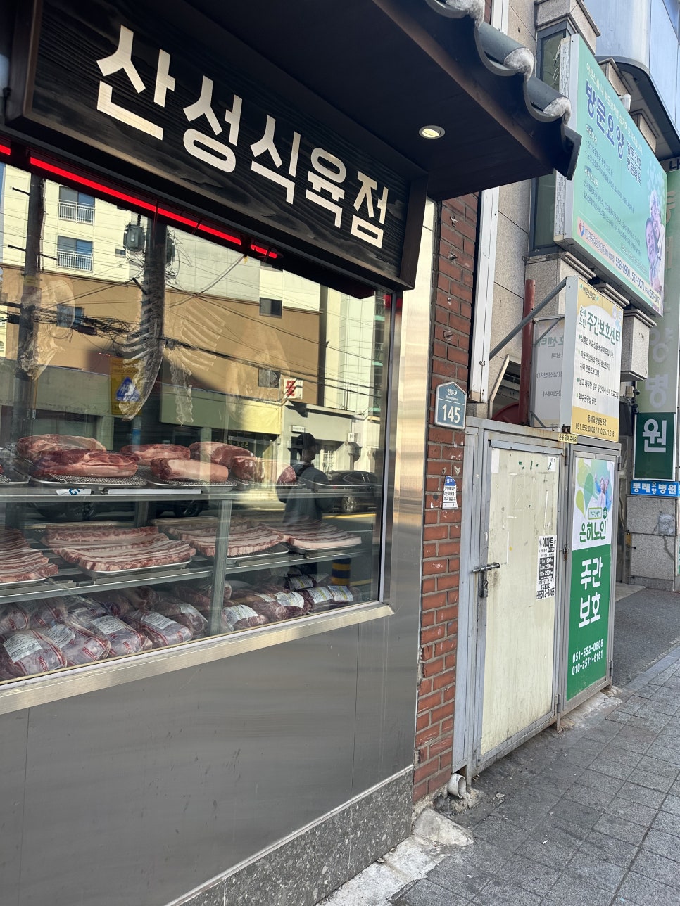 동래식육점 이미지