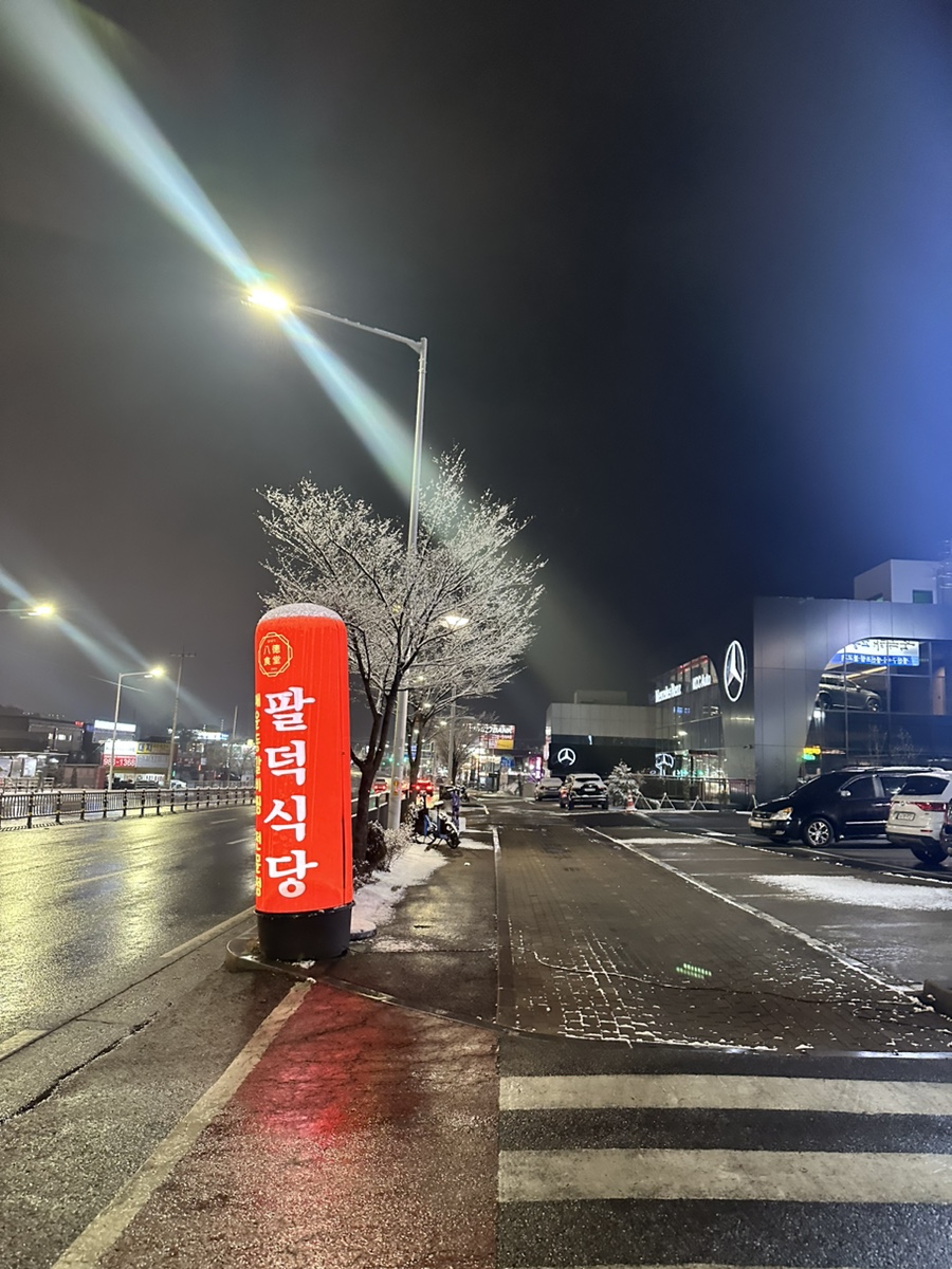 팔덕식당 김포점 이미지