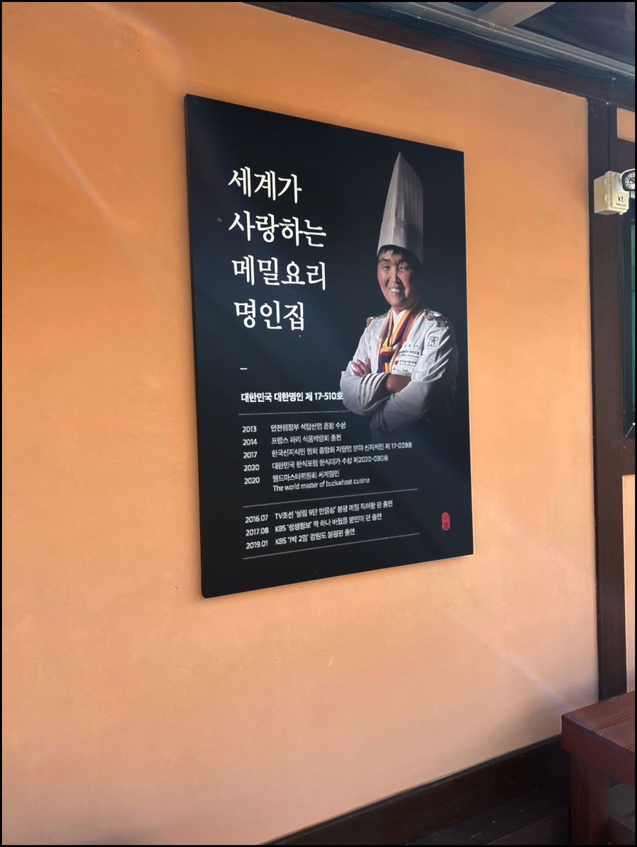 봉평메밀집 이미지