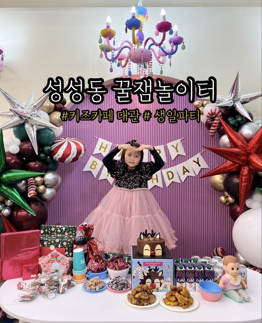 꿀잼실내놀이터성성점 이미지