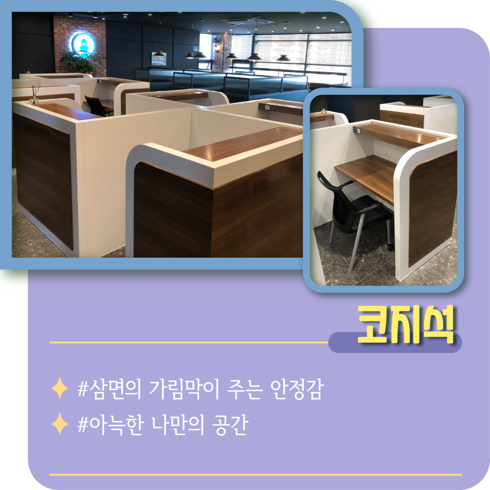 고양멘토즈스터디카페 이미지