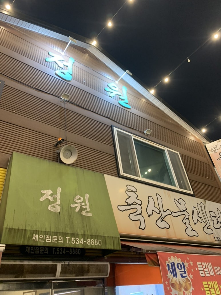 정원축산물센터 이미지