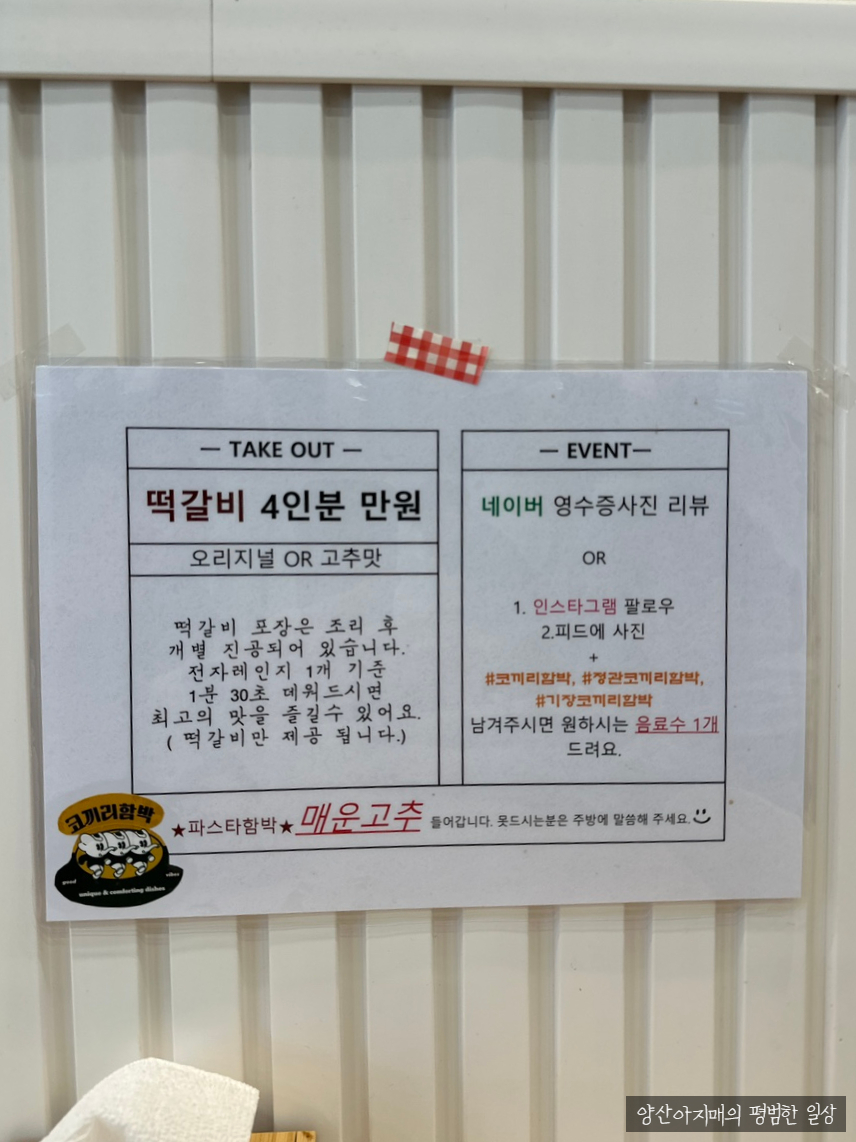 코끼리밥집 이미지
