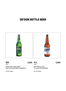 뜨돈 파주 운정 초롱꽃마을점 이미지
