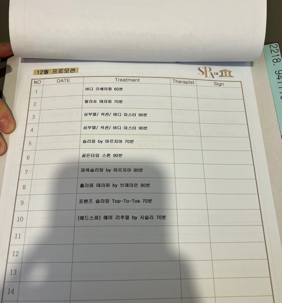 스파 드 에이치 이미지