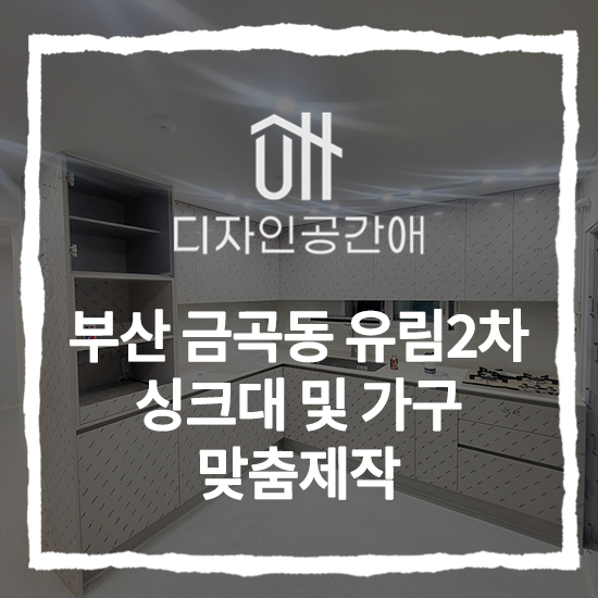 디자인공간애 이미지