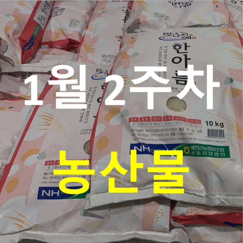 일광영농조합법인 이미지