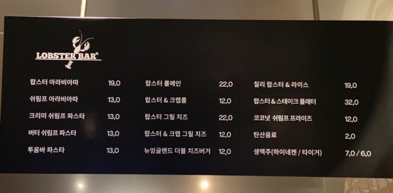 랍스터바 이미지