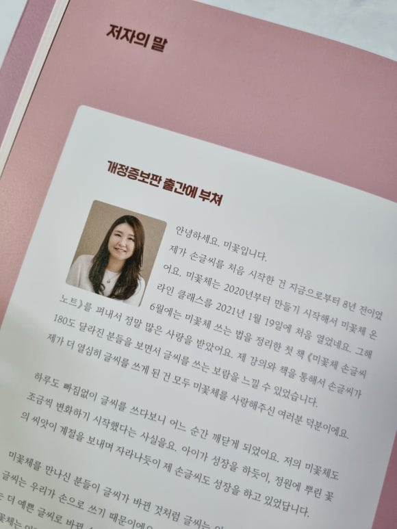 꽃쌤미꽃 이미지